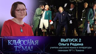 Классная тема: как читать пьесу?