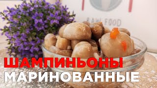 Маринованные ГРИБЫ по-домашнему! Беспроигрышная закуска на НОВОГОДНИЙ СТОЛ!