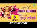 Dada Kondke Full Songs The Comedy King Var Dhagala Lagli Kala Marathi Songs