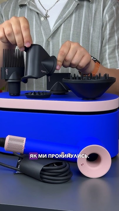 Які насадки у фена Dyson? 🙋‍♂️🫰🥰#dyson #фендайсон #дайсон #фен - YouTube