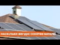Сонячні панелі в Україні: наскільки це вигідно і скільки коштує встановлення