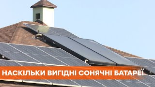 Солнечные панели в Украине: насколько это выгодно и сколько стоит установка