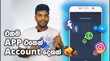 Use Multiple accounts in Single Phone(App Cloning)- Accounts දෙකක් එක වර