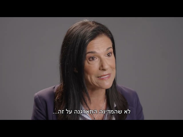 מיכל נגרי, ברוכה הבאה להנהגת המדינה 🇮🇱