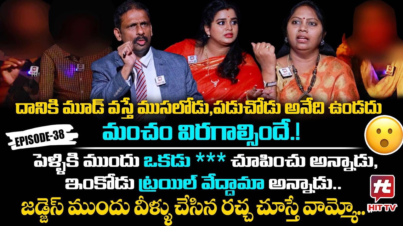 Idi Katha Kadu Jeevitham Ep-38 | Dr.Kalyan Chakravarthy | Advocate Ramya | Sreevani