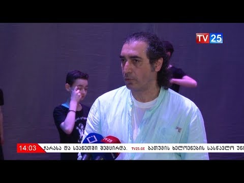 ინტეგრირებული კონცერტი საზაფხულო თეატრში