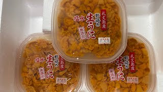 【撮って出し】礼文島産　塩水生うにが届いた【礼文島野﨑水産】