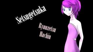 ﾘｭｳｾﾞﾂ ﾊﾁｳRyuuzetsu Hachiuact2Setsugetsukautauカバー