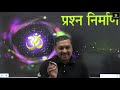 प्रश्न निर्माण | संस्कृत व्याकरणम् | Dharmendra Sir | Utkarsh Online School Mp3 Song