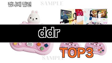 ddr   추천   BEST 3  25년 12월 게임기/타이틀 판매랭킹순위  3ㅣ추천템ㅣ생활 꿀템ㅣ