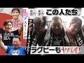 【吉田沙保里 大久保嘉人 豊ノ島】超絶アスリートがラグビーをやってみた!第二関門スクラム 第三関門ハイパントキャッチ そして吉田沙保里がラグビーのタックルをやってみた!