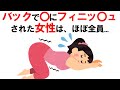 【雑学】誰かに話したくなる9割の人が知らない健康や恋愛雑学を中心に面白い雑学を紹介【BGM、聞き流し】