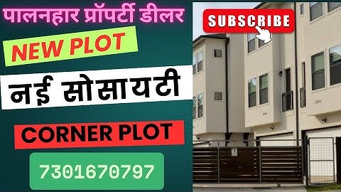 Residential plot in Patna parsha | plot for sale in sampatchak #patna #home #property #flat #house