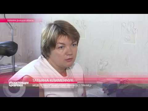 Как на Донбассе работают мобильные клиники "Врачей без границ"