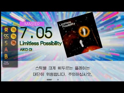 Gitadora Limitless Possibility Master drum