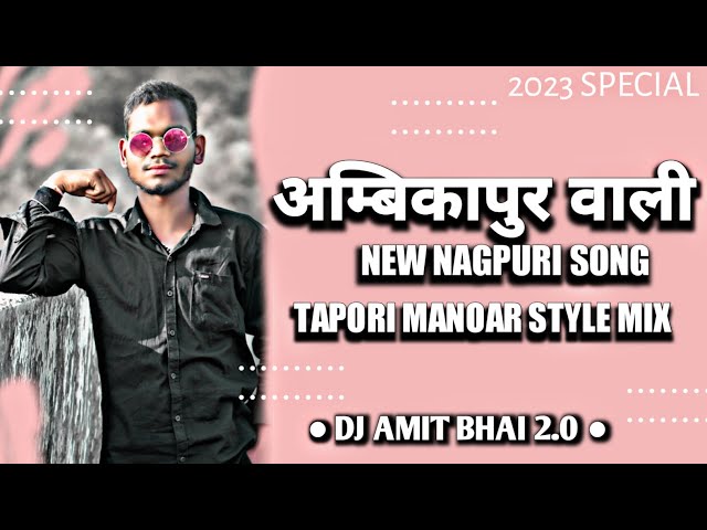 AMBIKAPUR WAli HEROINE LAGO FUNKY MIX_ DJ AMIT BHAI 2.0 XDJ Vikas Bhai XHEM DJ ZONE PASLA XDJ RAHUL class=