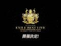 "EXILE 25th ANNIVERSARY BEST LIVE" 〜LDH PERFECT YEAR 2026〜開催決定！