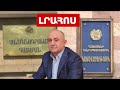 ՍԴ-ն կասեցրել է ռազմական դրության որոշ դրույթներ, Սամվել Բաբայանը` կառավարությունում. Լուրեր