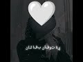 حلوه على متنك ذبت الخاجيه لايك حلوه على متنك ذبت الخاجيه لايك