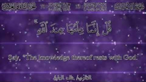 خالد الجليل   {إن الله وملائكته يصلون على النبي   } سورة الأحزاب   Khalid Al Jilayel   YouTube