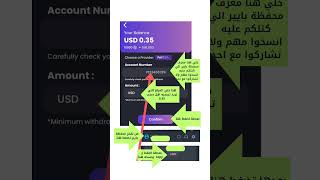 الربح من النت/اربح كل 4ايام او 5ايام على دولار من مشاهدة الاعلانات فقط/سعر قليل لكن تطبيق صادق/رابط