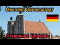 ВАУ. Мюнстер Ингольштадт.  Старинная Церковь. Ингольштадт. Жизнь в Германии.(Часть2).