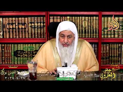 حكم نشر صوره وعليها آيات قرآن للشيخ مصطفي العدوي