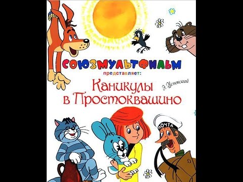 Animación de Rusia - Las vacaciones en Prostokvashino (en español)