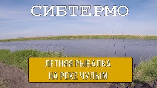 🔝🌅🌄Летняя рыбалка! | Рыбалка в Новосибирской Обл., река Чулым | Застрявшая машина 🌄🌅🔝 🔝🌅🌄Летняя рыбалка! | Рыбалка в Новосибирской Обл., река Чулым | Застрявшая машина 🌄🌅🔝