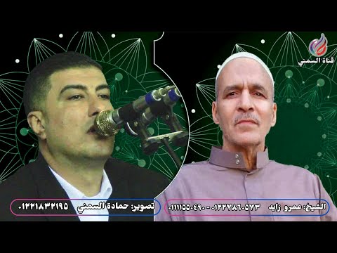 الشيخ عمرو زايد عزاء الحاج عبدالمجيد هليل النجار الرابعة الناصرية إسكندرية أواخر مريم وأول طه