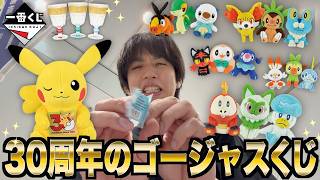 争奪】ポケモン30周年記念1番くじが人気過ぎて壮絶な戦いだった… - YouTube