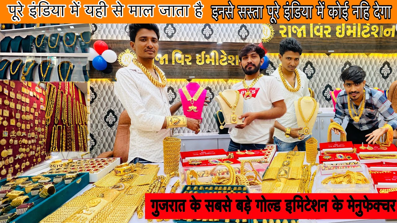 IMITATION JEWELLERY WHOLESALE MARKET IN GUJARAT IMITATION GOLD पूरे