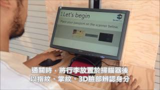【商周奇點創新大賽】奇點大學創新案例-BorderPass
