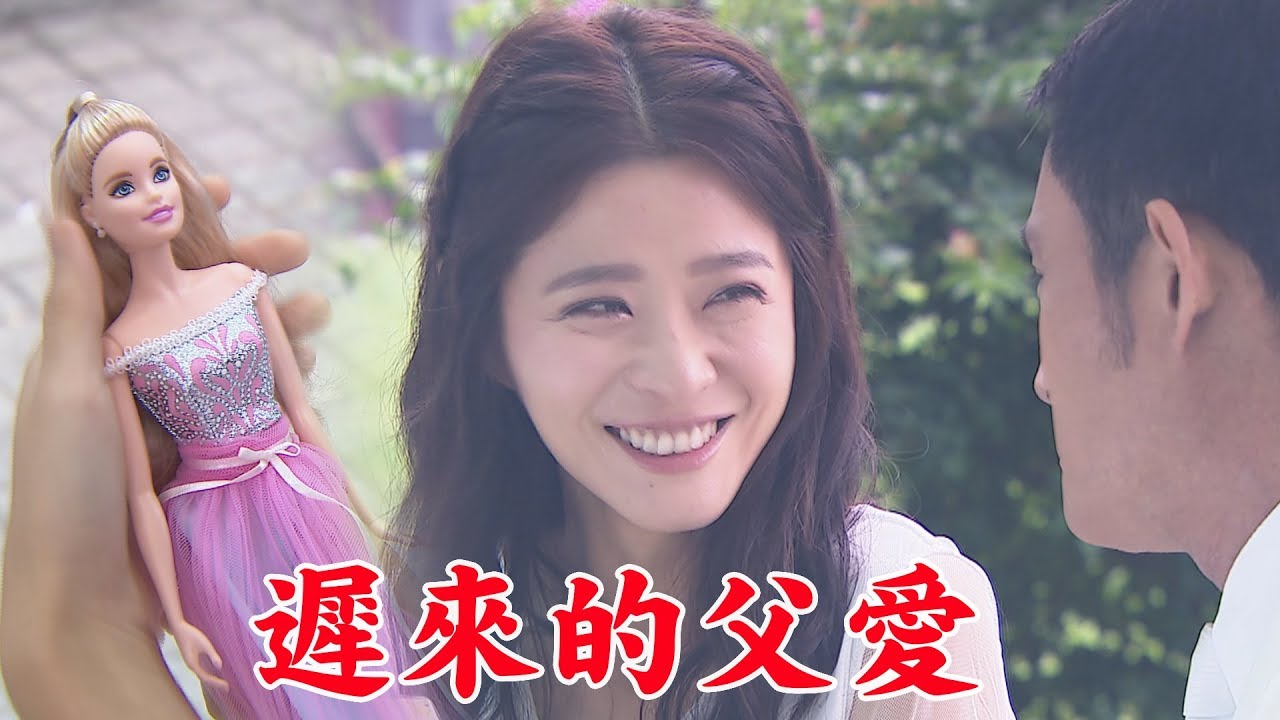 【金家好媳婦】EP196 永權黑科技再神一波！史瑞鴻救天娜