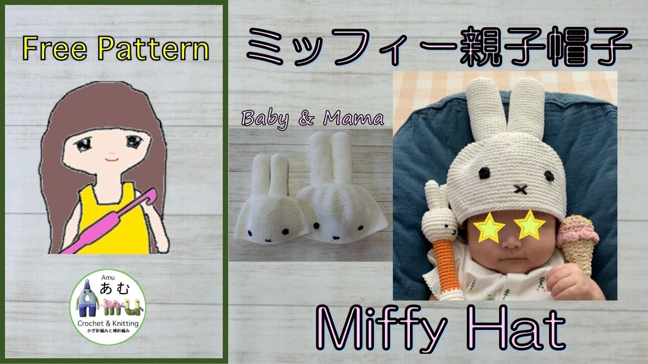 Crochet Miffy Hat - YouTube