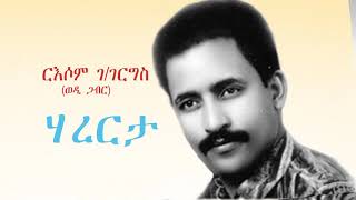 Russom Ggiorgis Harerta Old Eritrean Music