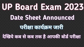 Up board exam 2023 datesheet | उत्तरप्रदेश बोर्ड परीक्षा कार्यक्रम 2023