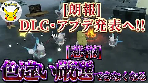 ポケモンアルセウス色違いオドシシ