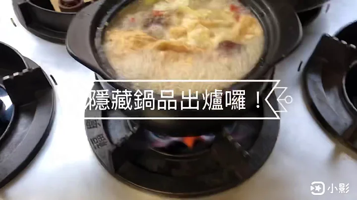 苗栗竹南美食餐廳推薦，季節限量新品～酒香燒雞腿鍋， - 天天要聞