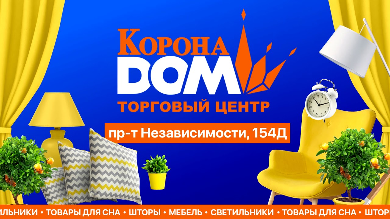 Корона Сеть Магазинов Официальный Сайт