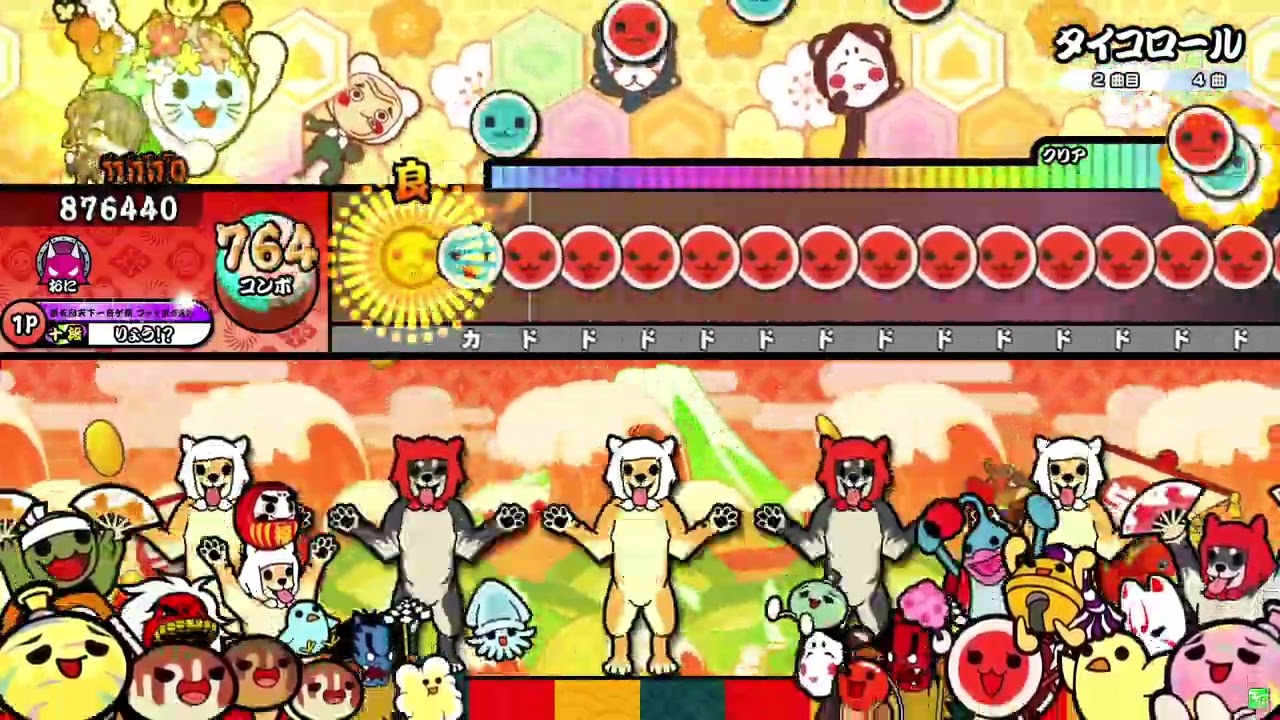 タイコロール 全良 【太鼓の達人】 - YouTube