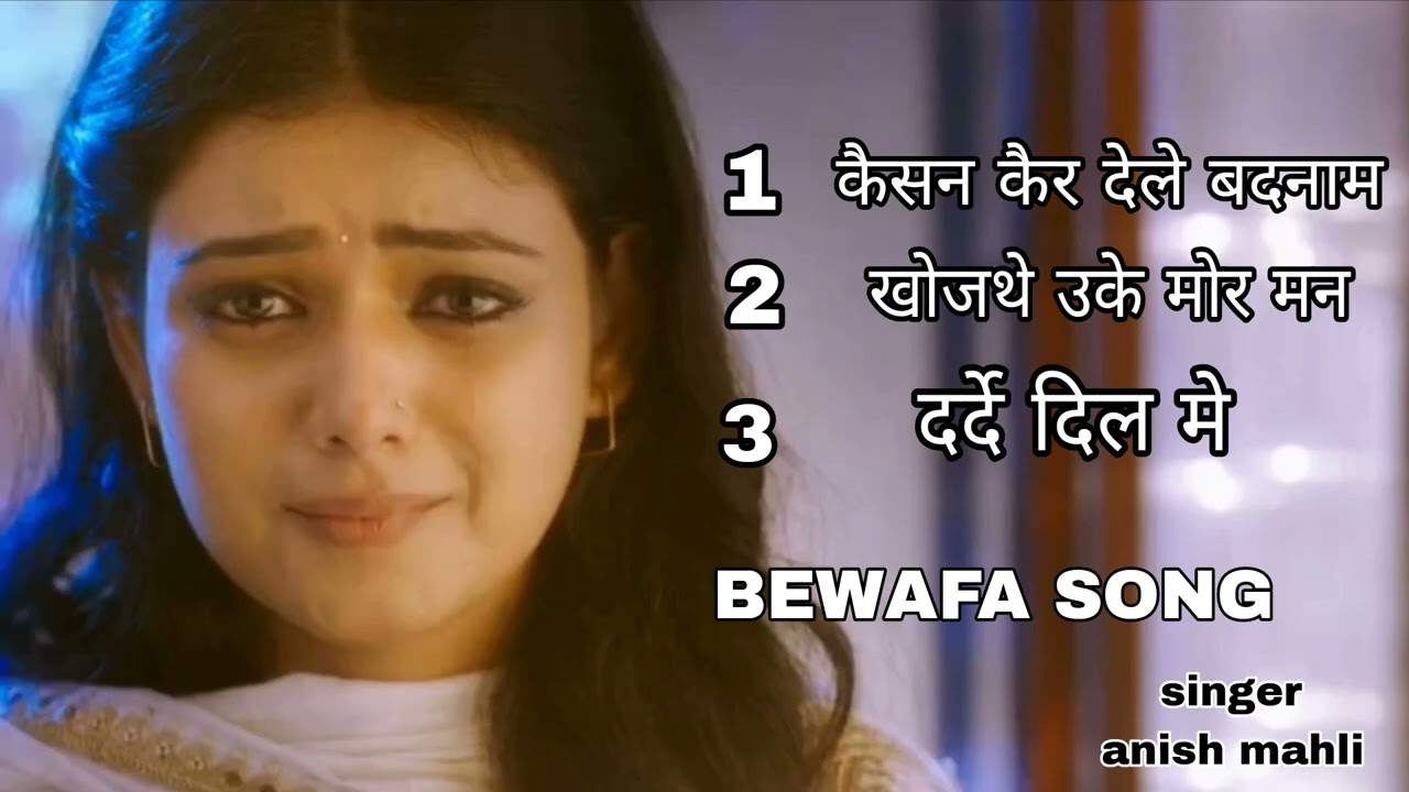 NEW NAGPURI BEWAFA SONG NONSTOP 2025 #music #video #sad #nagpuri #song #lf_me_jaan