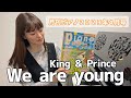 【月刊ピアノ】We are young  / King & Prince  /ピアノ /月刊ピアノ2023年4月号