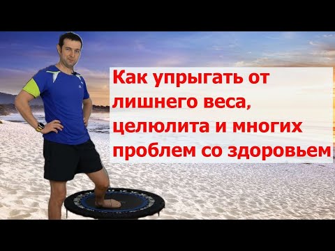 Видео: Как да плета фитнес обувки