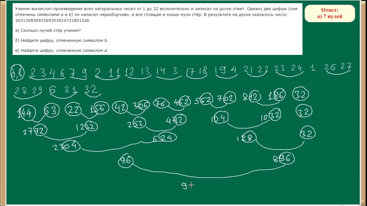 На доске написано 27 различных чисел