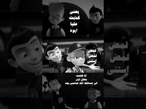 أنا كنت فكرك صحبي