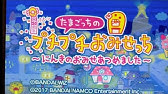 3ds たまごっちのドキドキ ドリームおみせっち スペシャルムービー Youtube 3ds たまごっちのドキドキ ドリームおみせっち スペシャルムービー Youtube
