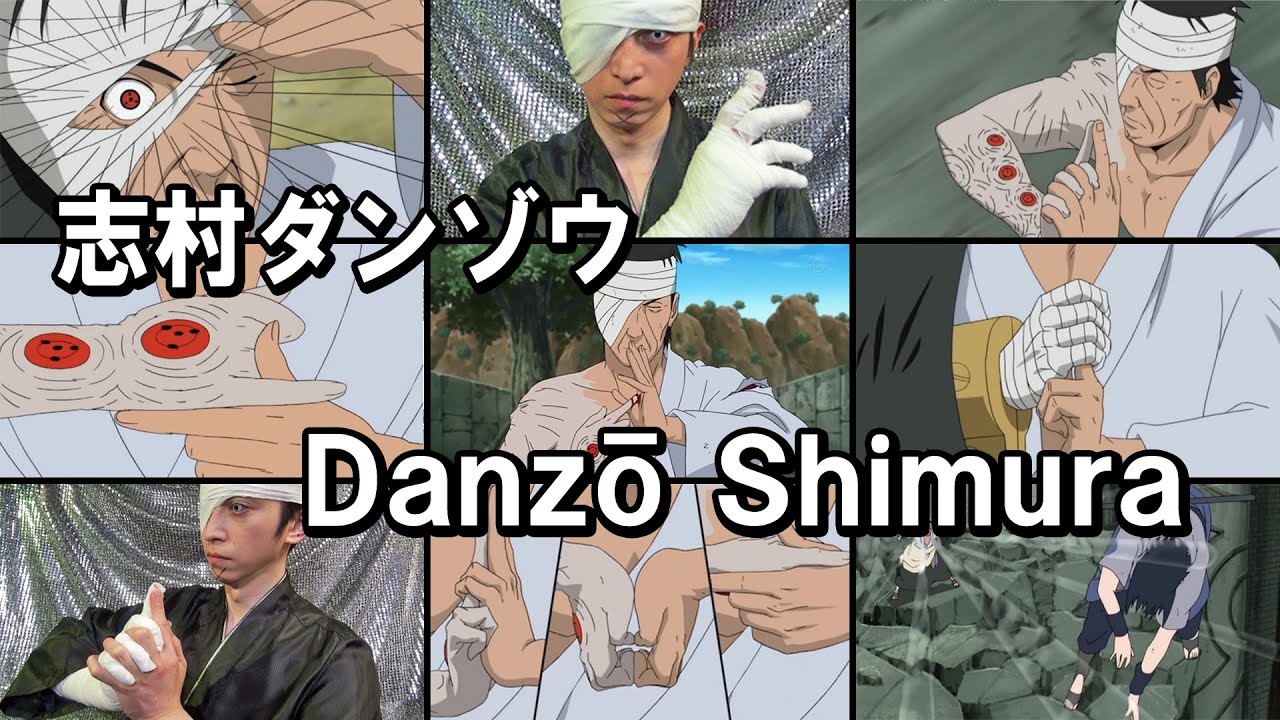 Naruto 志村ダンゾウ ナルト忍術の印を完全再現 風遁真空連破 イザナギ Danzo Shimura All Hand Seals Youtube