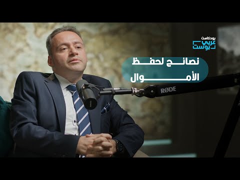 التضخم يجتاح العالم كيف تحمي نفسك وتنقذ أموالك