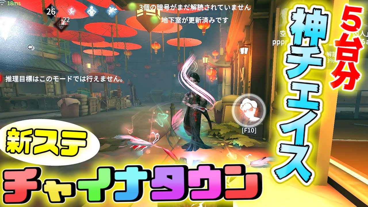 【第五人格】初見の新ステージで奇跡の５台分チェイス！？【IdentityⅤ】【チャイナタウン】【調香師】【すとぷり】【中華街】